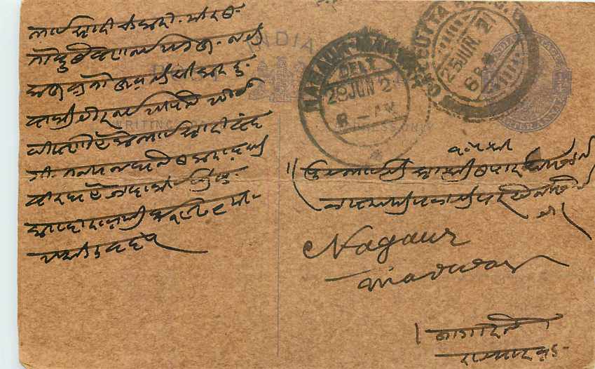 Inde India Entier Postal Stationary George V
