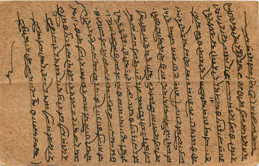 Inde India Entier Postal Stationary George V — Verso