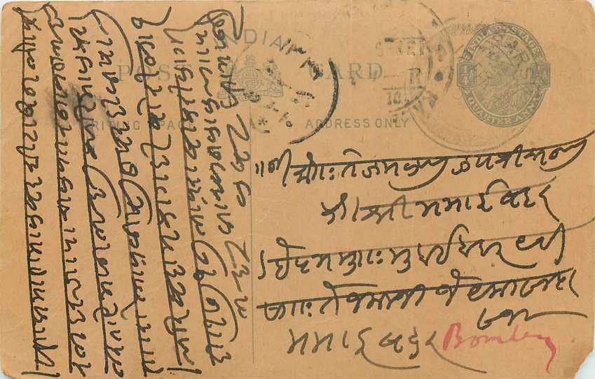 Inde India Entier Postal Stationary George V