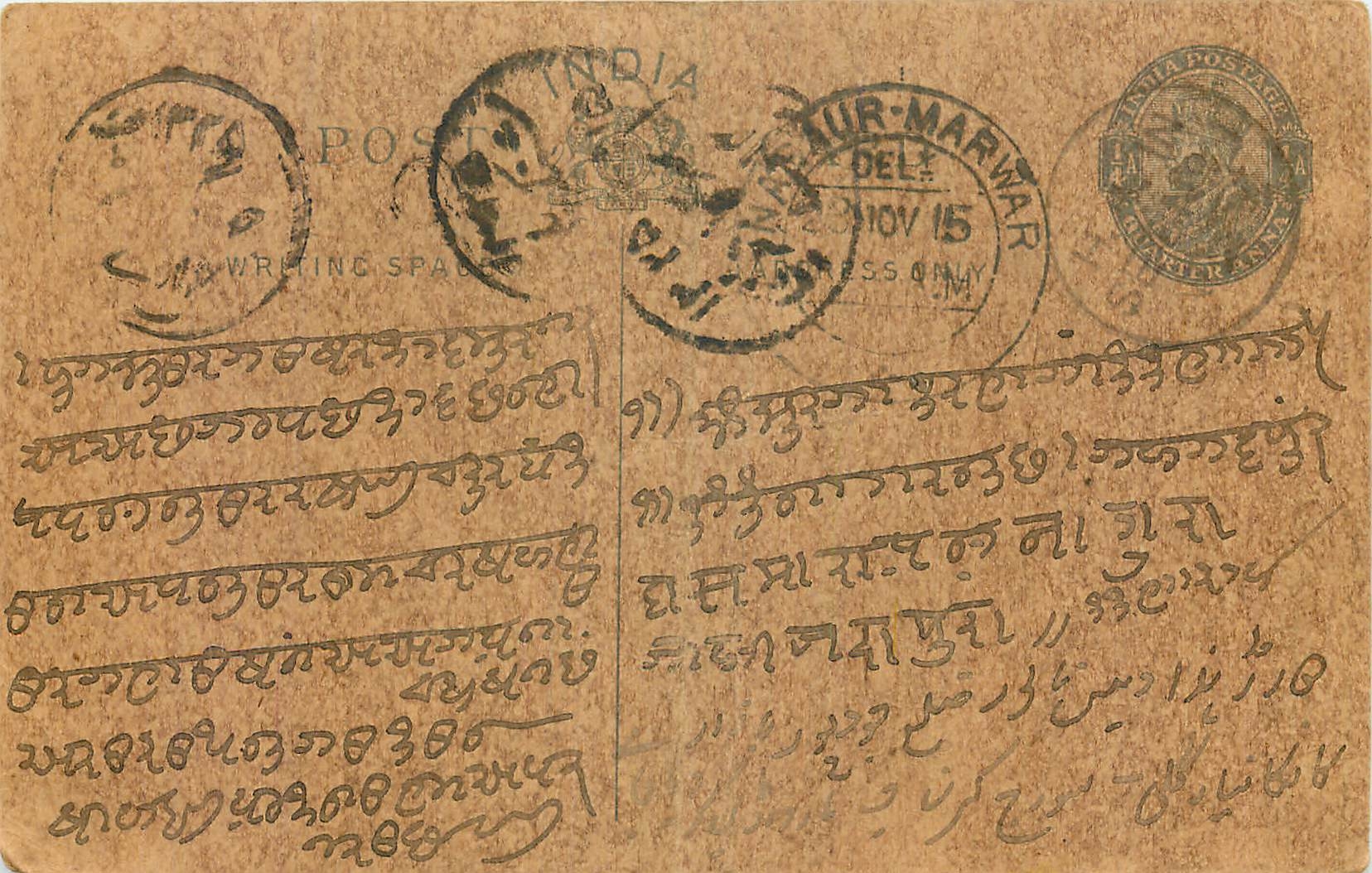 Inde India Entier Postal Stationary George V
