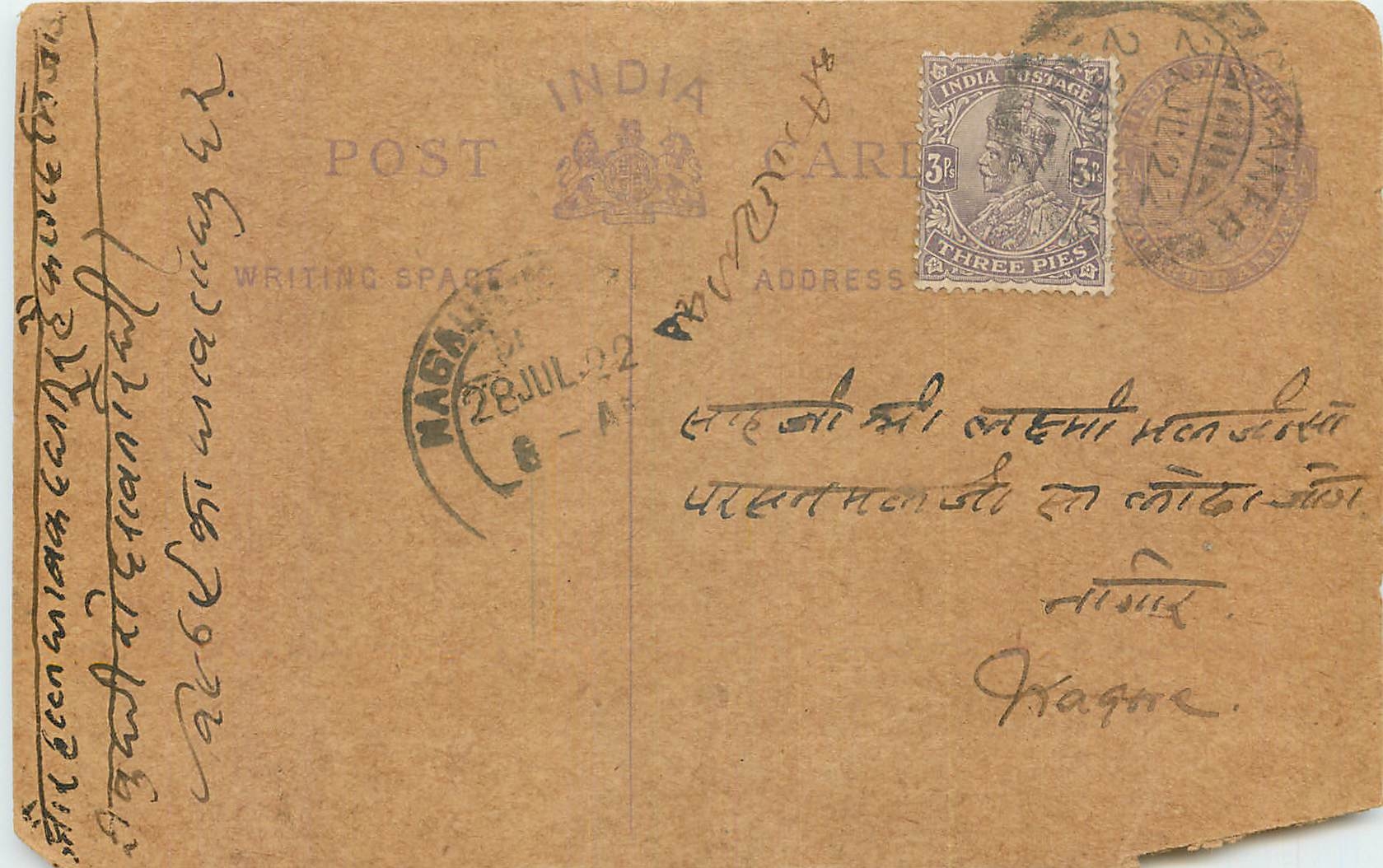 Inde India Entier Postal Stationary George V