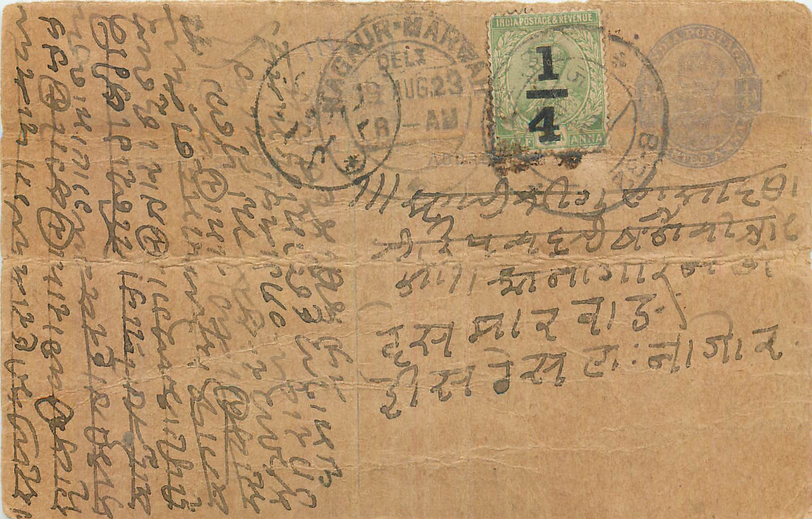 Inde India Entier Postal Stationary George V