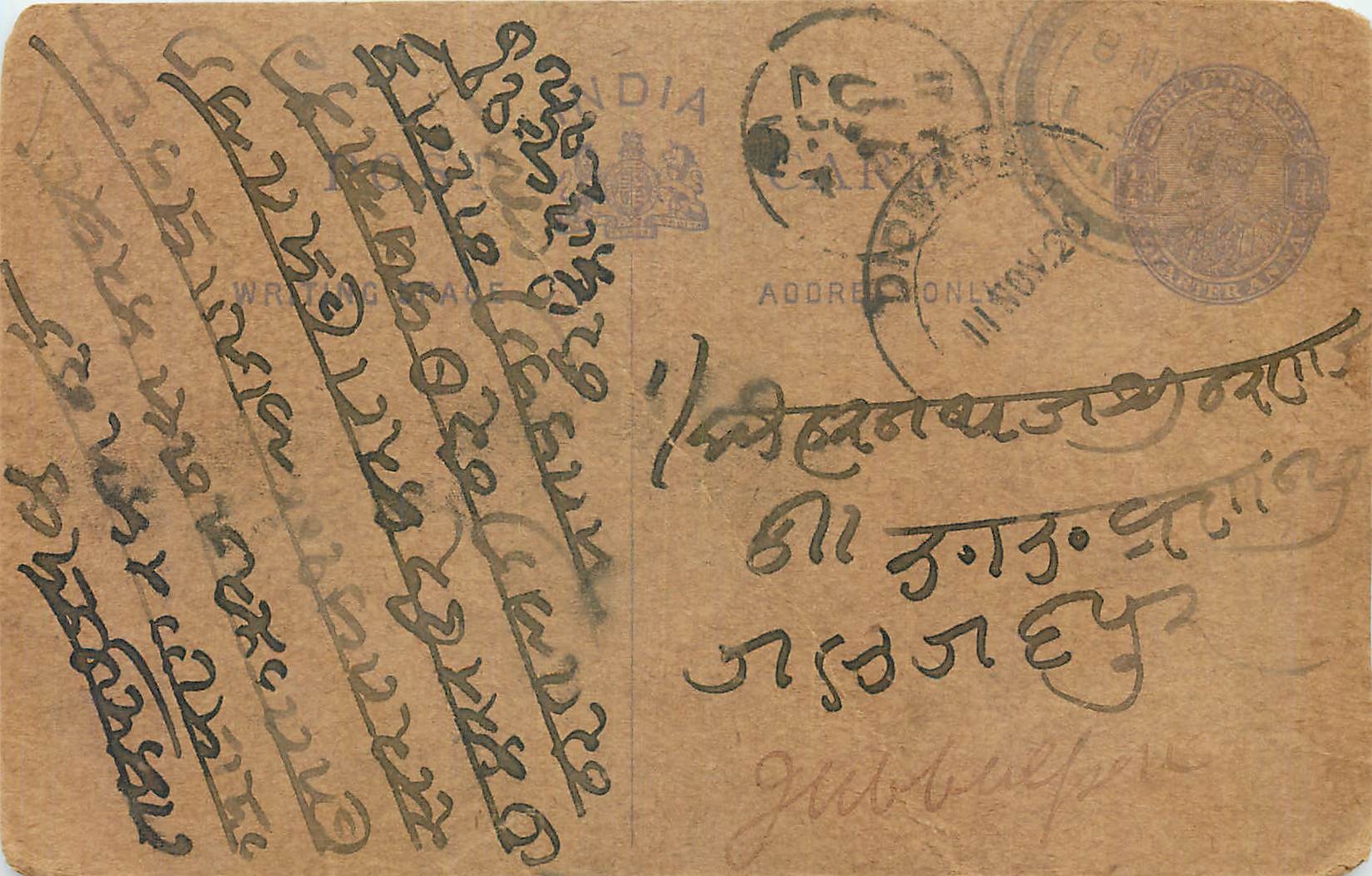 Inde India Entier Postal Stationary George V