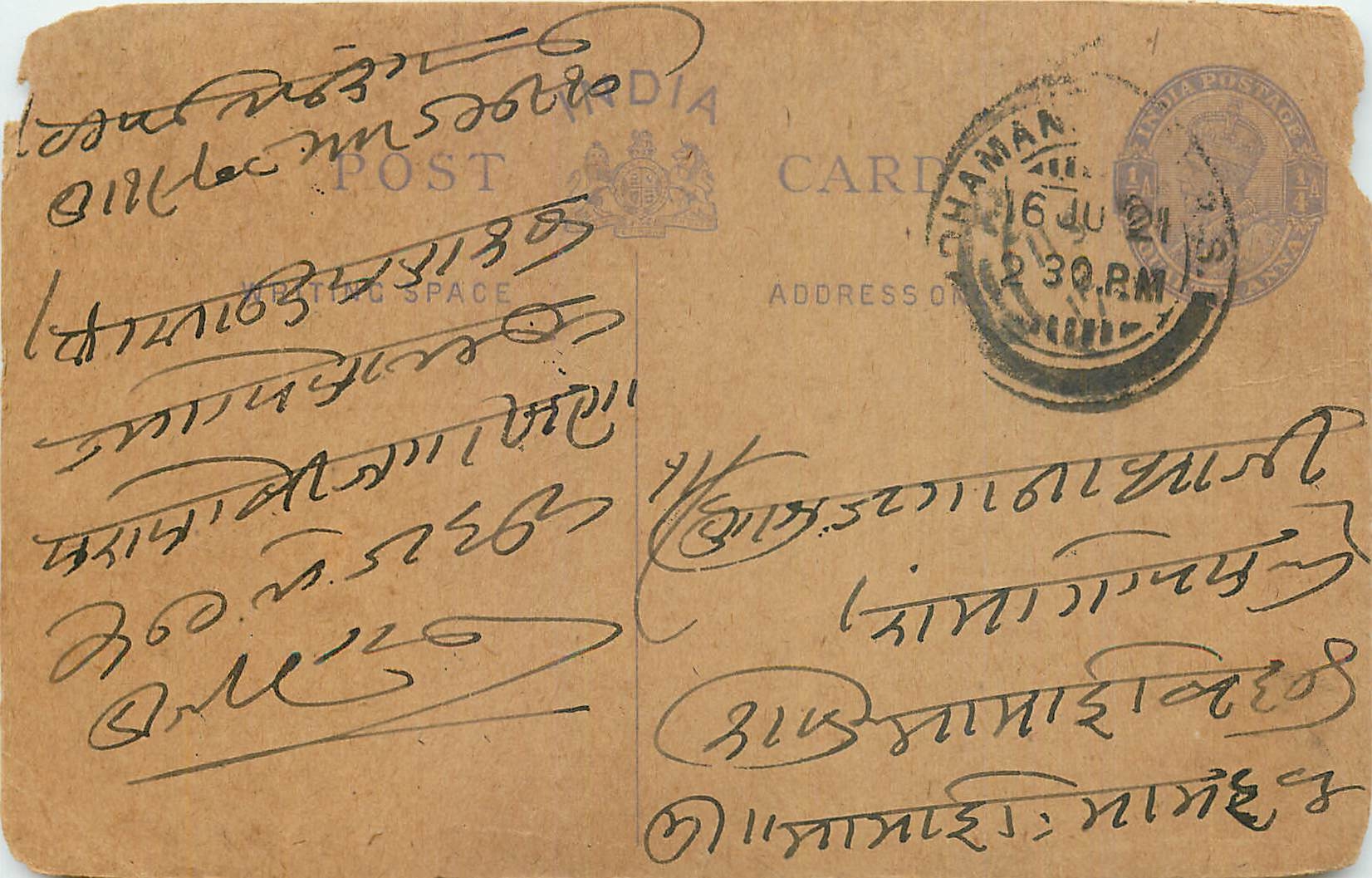 Inde India Entier Postal Stationary George V