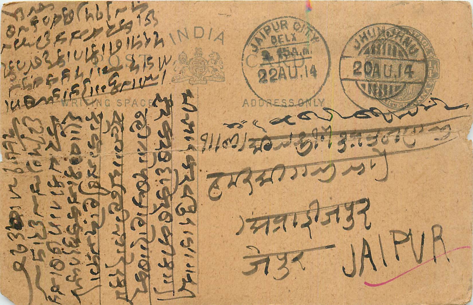 Inde India Entier Postal Stationary George V