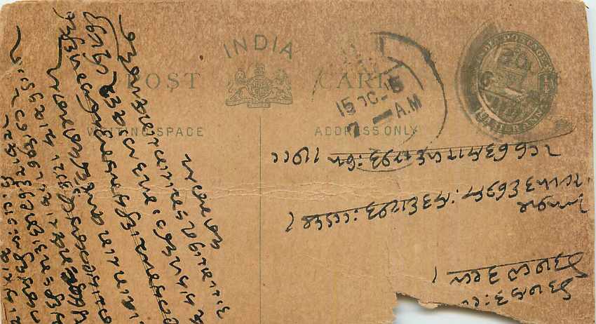 Inde India Entier Postal Stationary George V