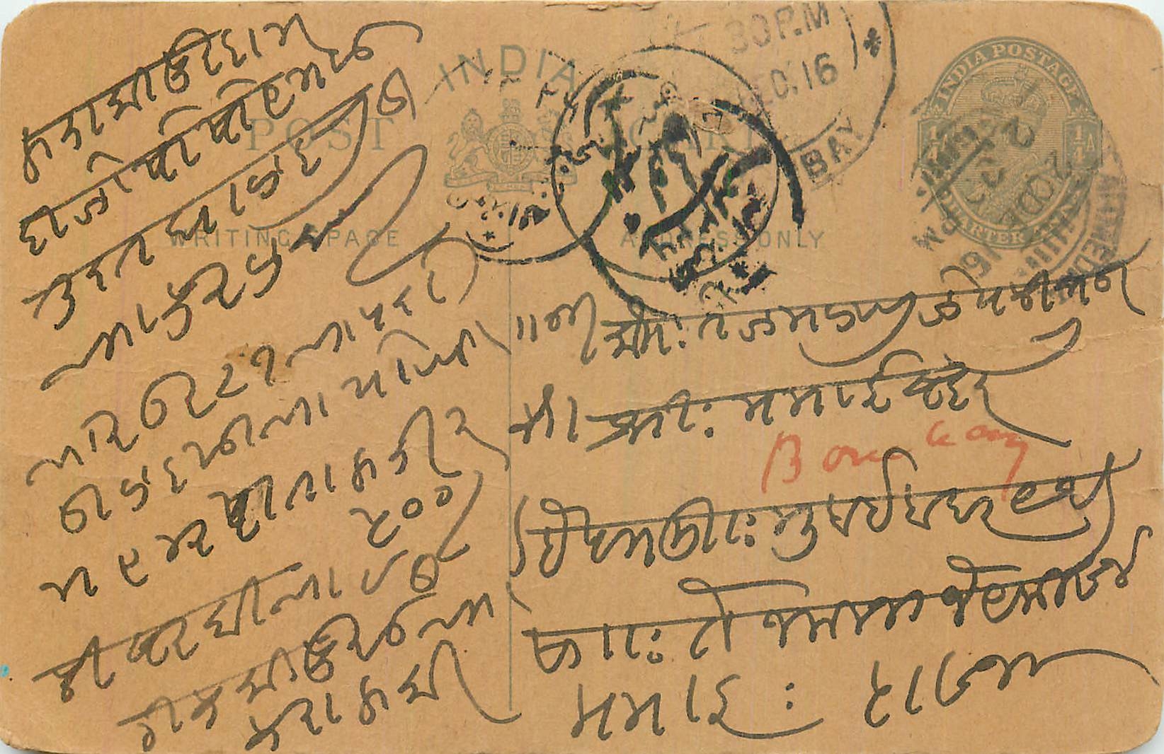 Inde India Entier Postal Stationary George V