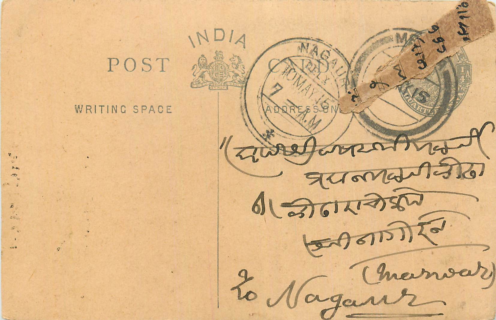 Inde India Entier Postal Stationary George V