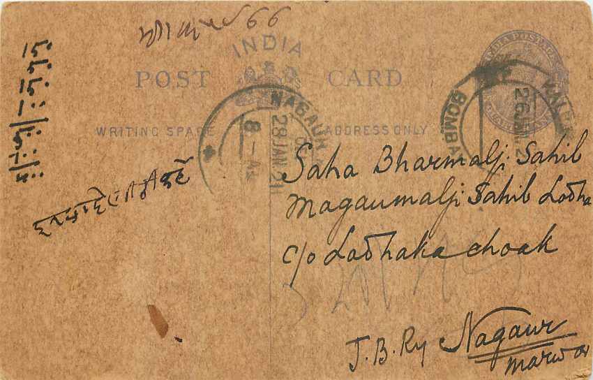 Inde India Entier Postal Stationary George V