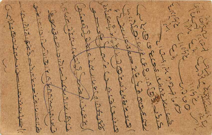 Inde India Entier Postal Stationary George V — Verso