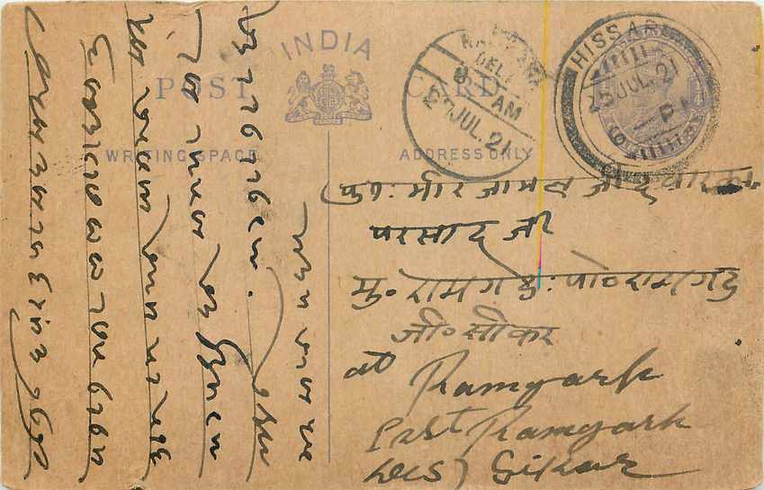 Inde India Entier Postal Stationary George V