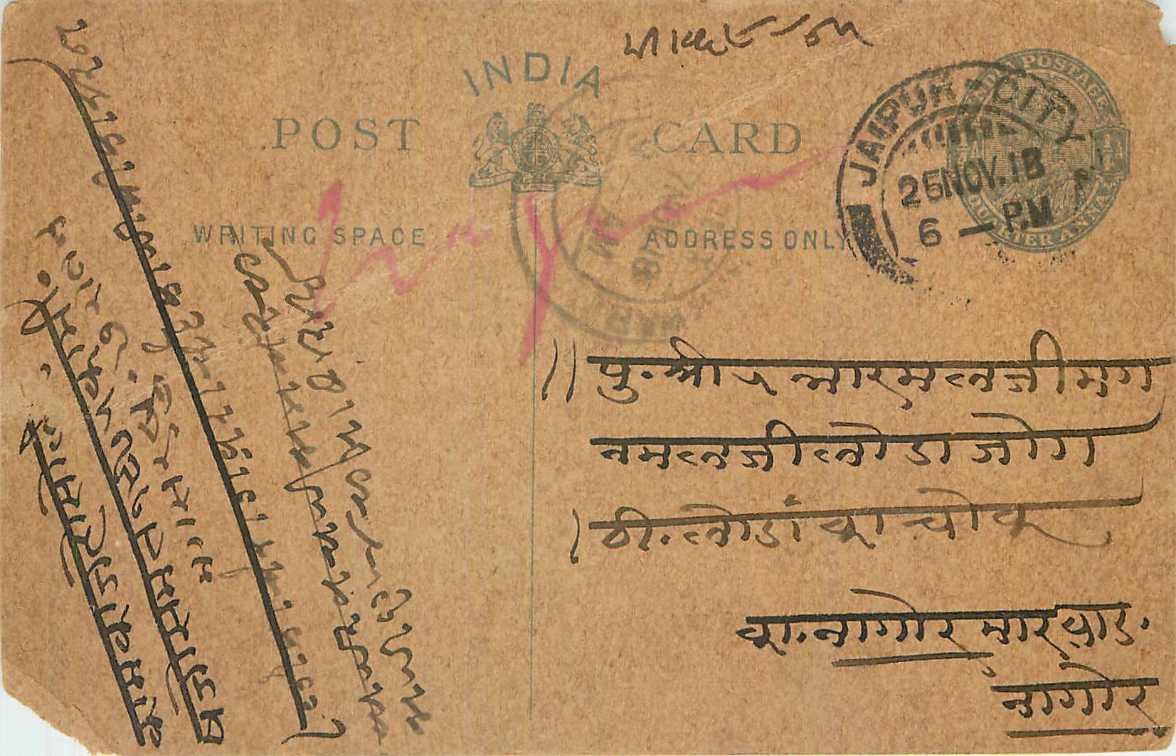Inde India Entier Postal Stationary George V