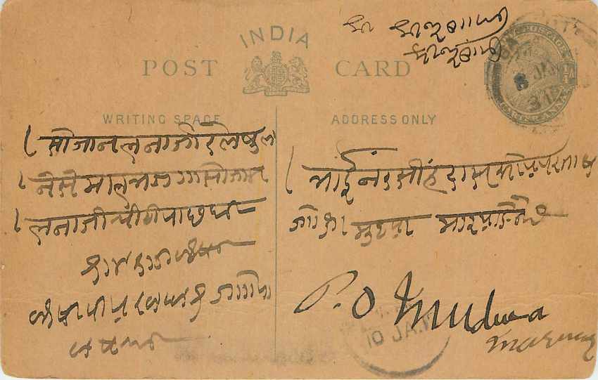 Inde India Entier Postal Stationary George V