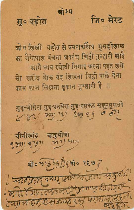 Inde India Entier Postal Stationary George V — Rückseite