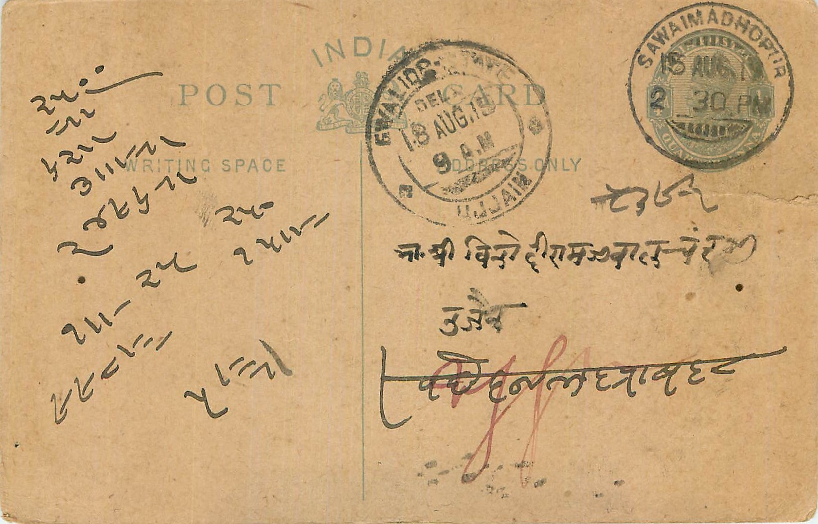 Inde India Entier Postal Stationary George V
