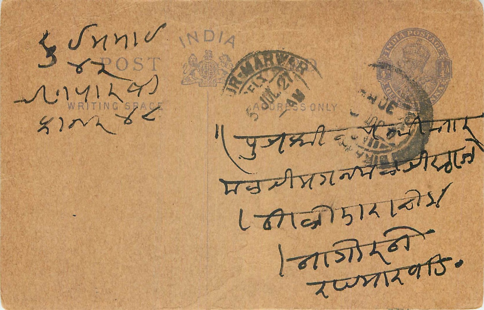 Inde India Entier Postal Stationary George V