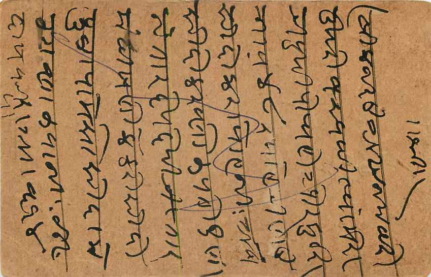 Inde India Entier Postal Stationary George V — Verso
