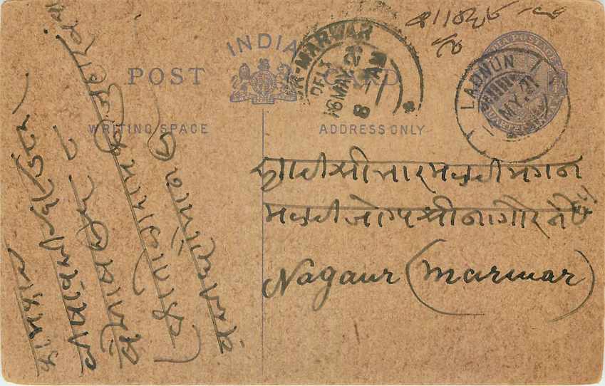 Inde India Entier Postal Stationary George V