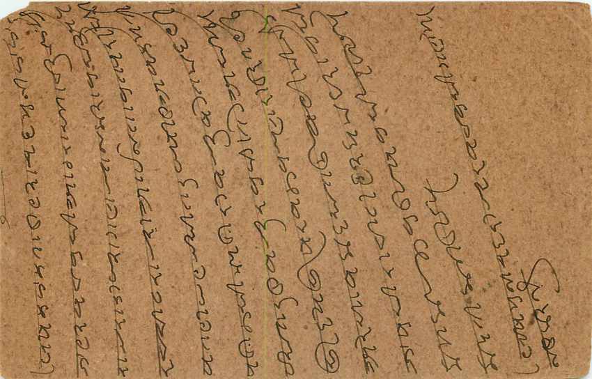 Inde India Entier Postal Stationary George V — Verso