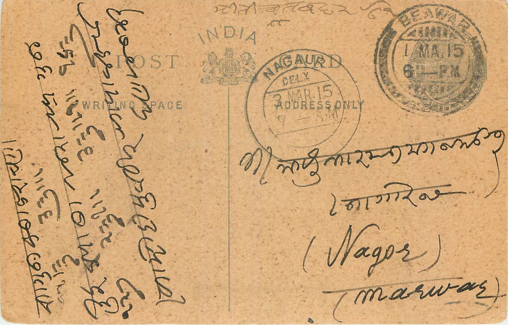 Inde India Entier Postal Stationary George V