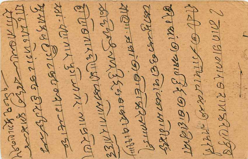 Inde India Entier Postal Stationary George V — Rückseite
