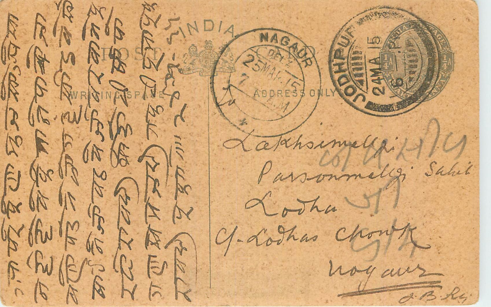 Inde India Entier Postal Stationary George V