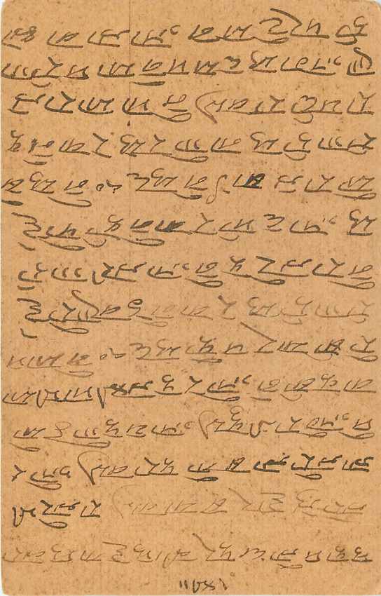 Inde India Entier Postal Stationary George V — Rückseite