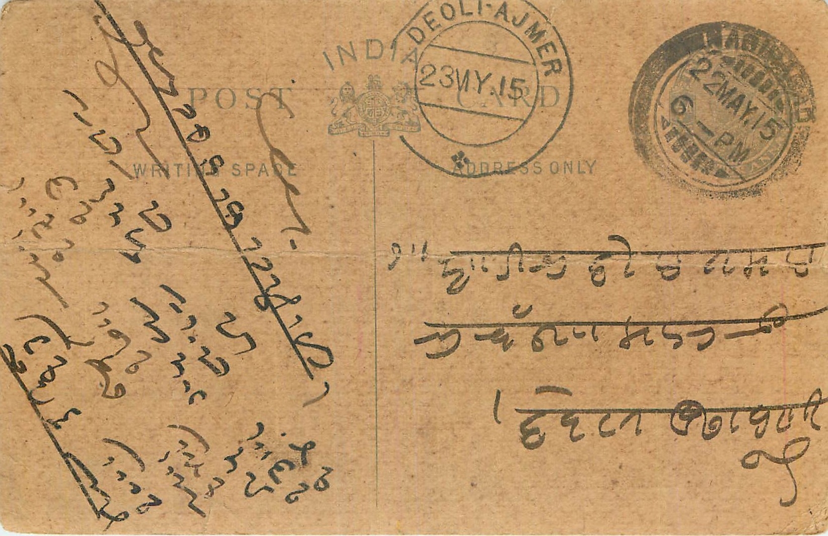 Inde India Entier Postal Stationary George V