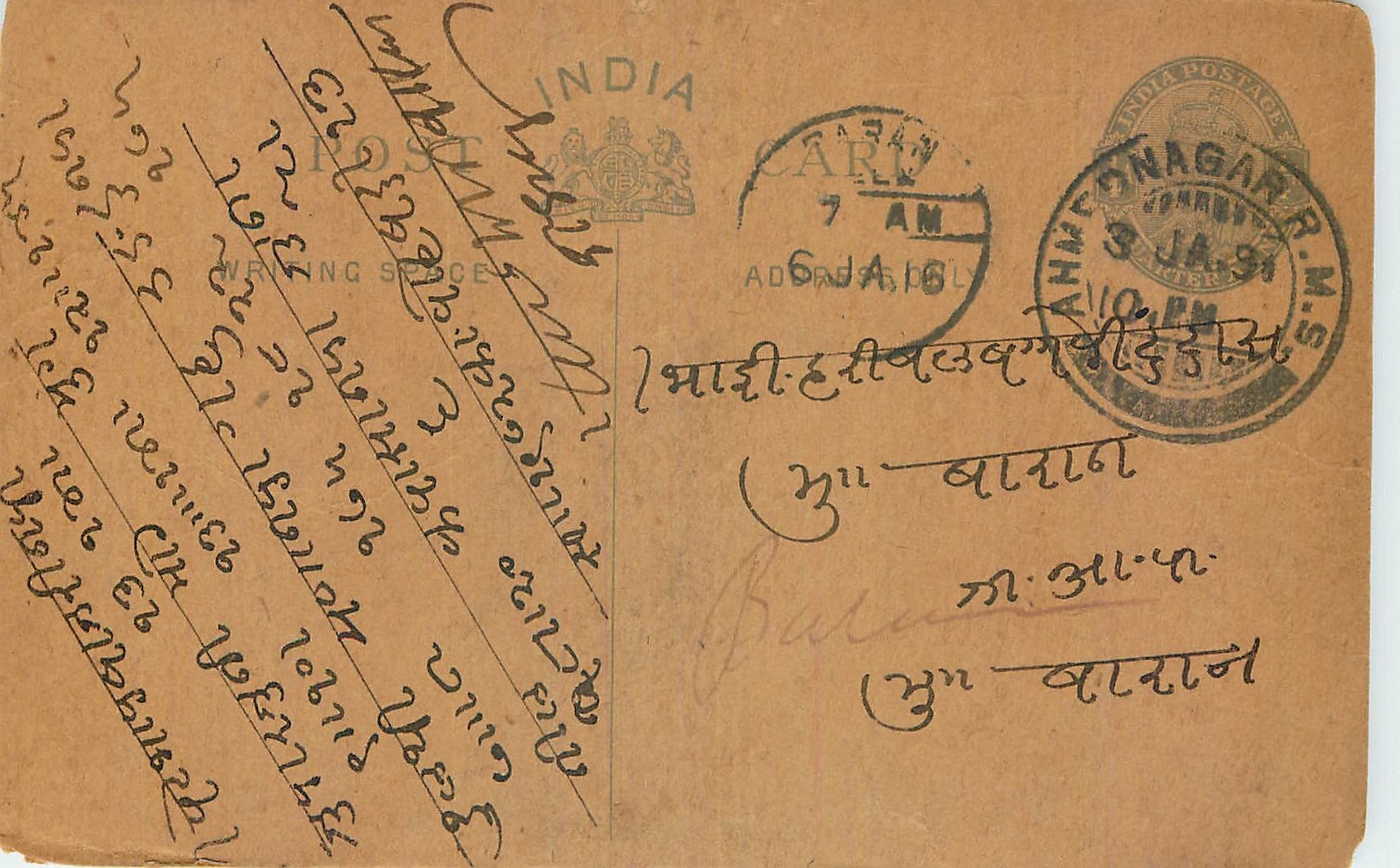 Inde India Entier Postal Stationary George V