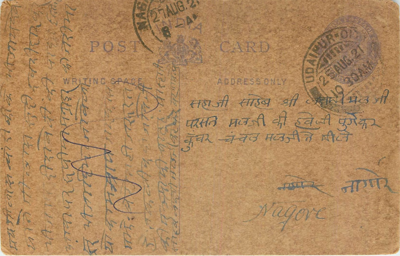 Inde India Entier Postal Stationary George V