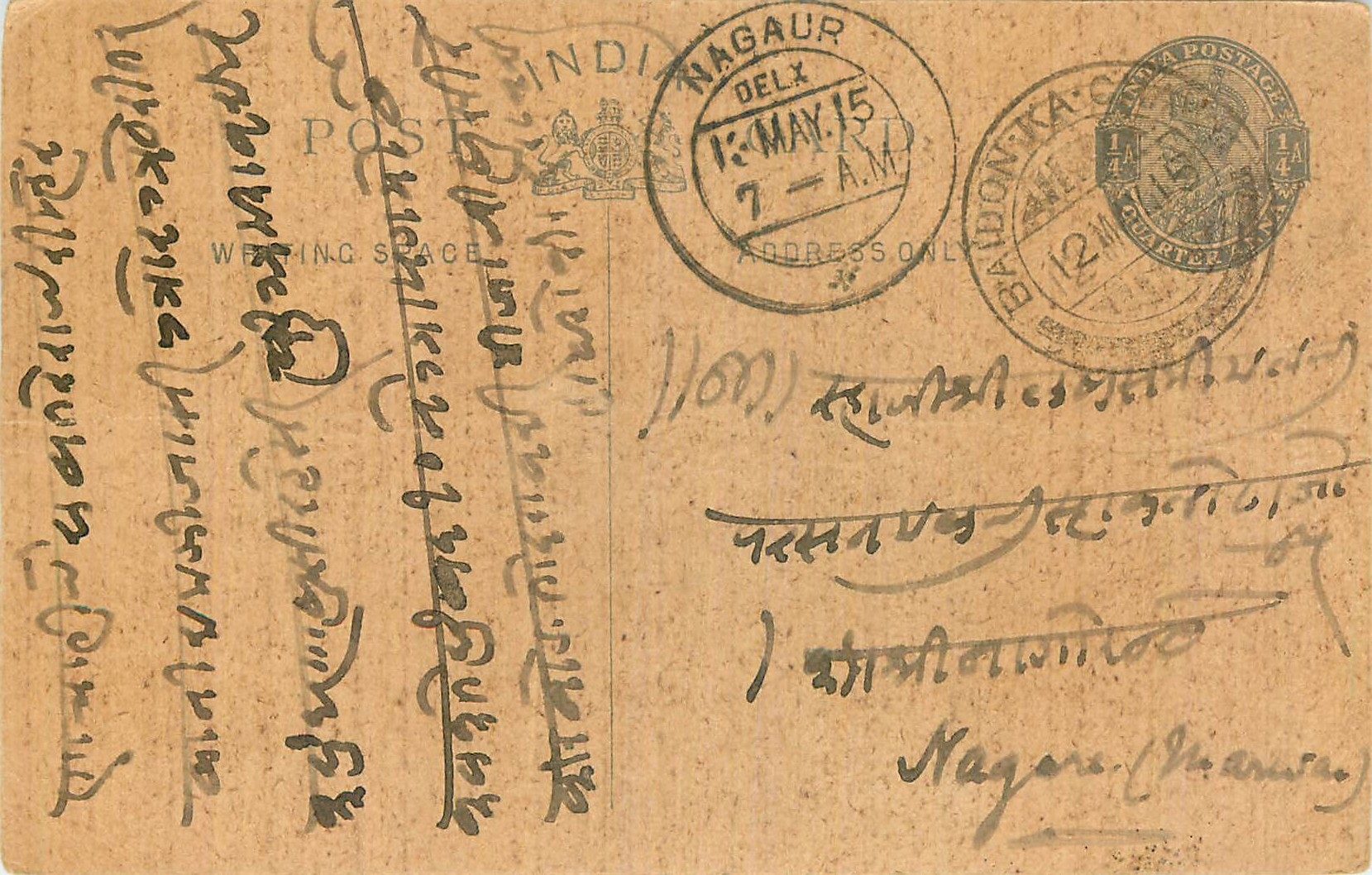 Inde India Entier Postal Stationary George V
