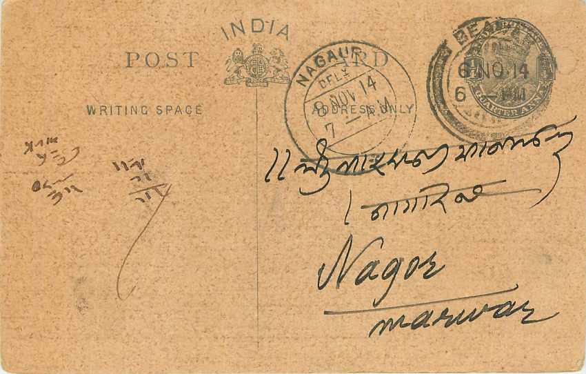 Inde India Entier Postal Stationary George V