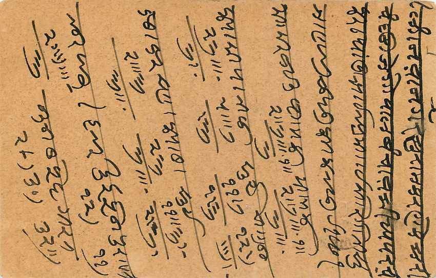 Inde India Entier Postal Stationary George V — Rückseite