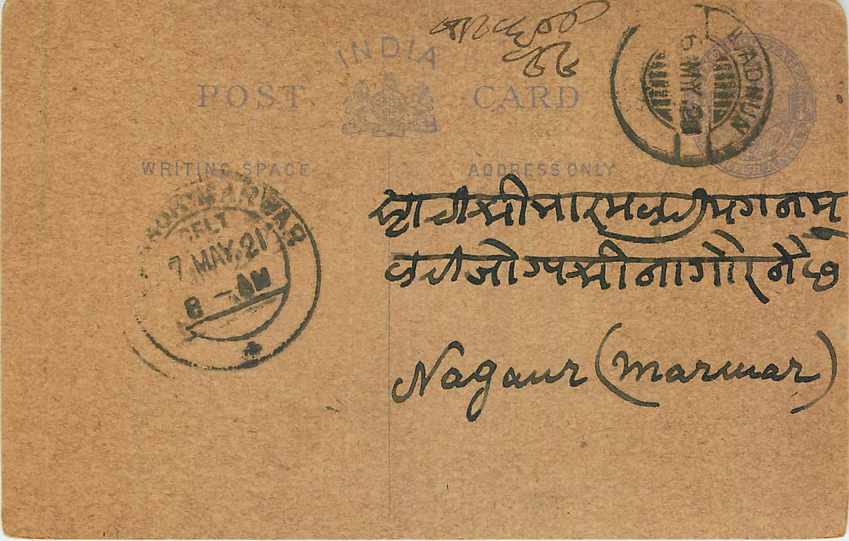 Inde India Entier Postal Stationary George V