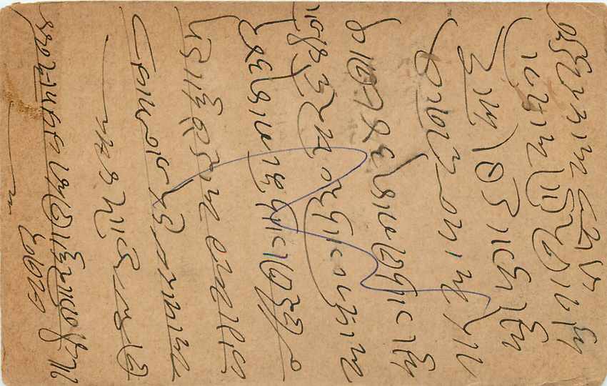 Inde India Entier Postal Stationary George V — Rückseite