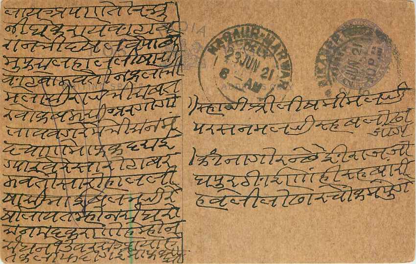 Inde India Entier Postal Stationary George V