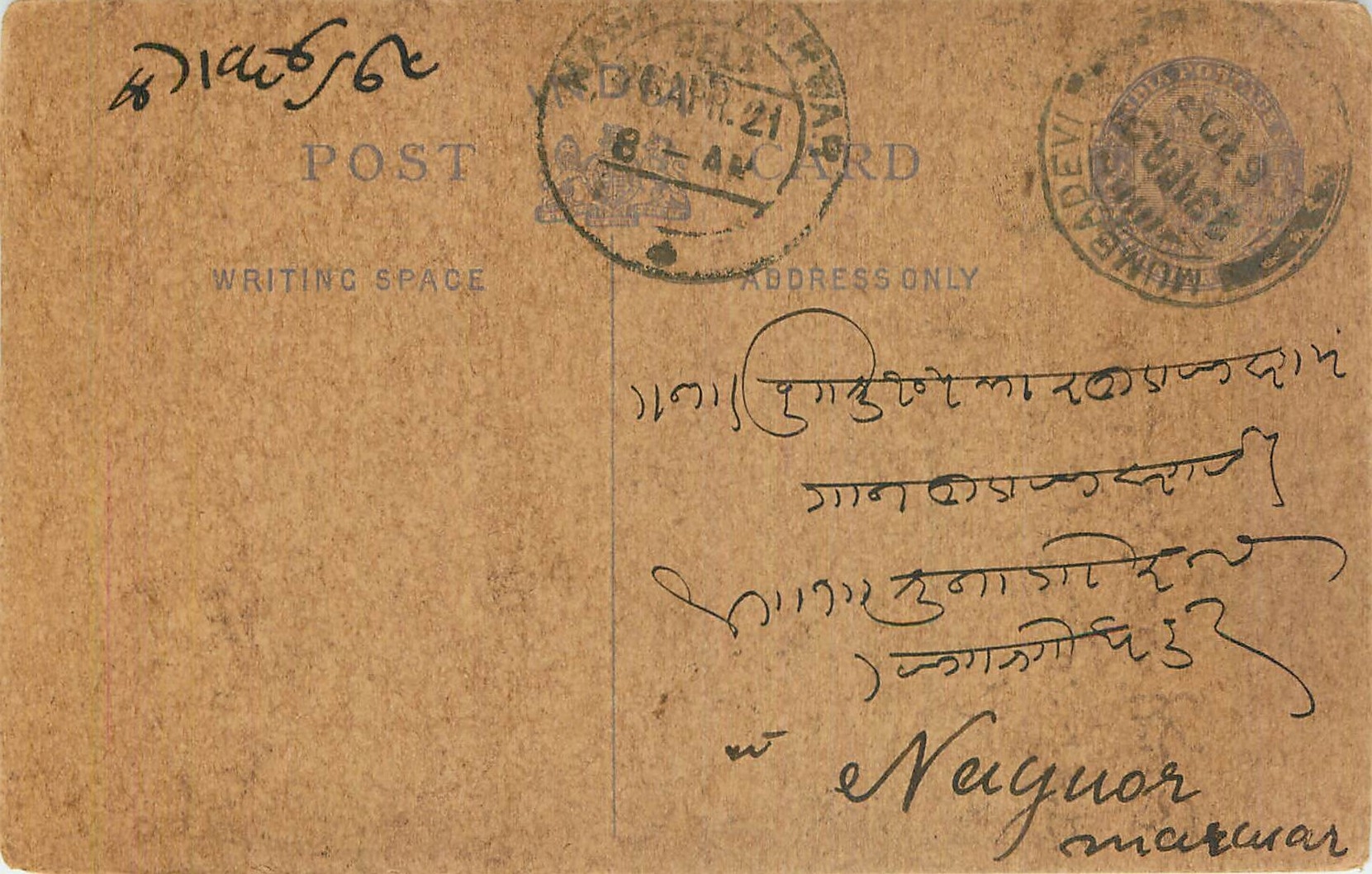 Inde India Entier Postal Stationary George V