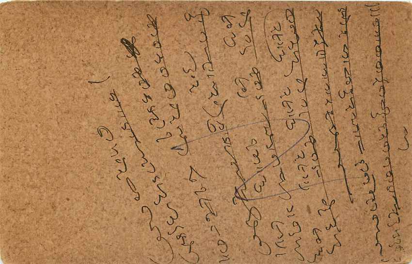 Inde India Entier Postal Stationary George V — Verso
