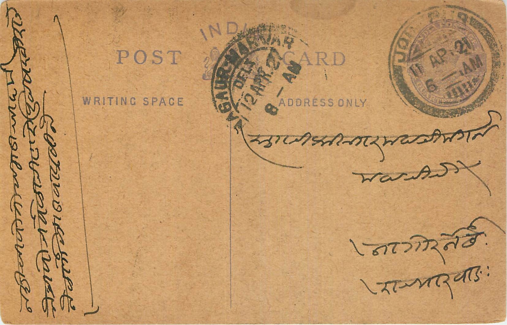 Inde India Entier Postal Stationary George V