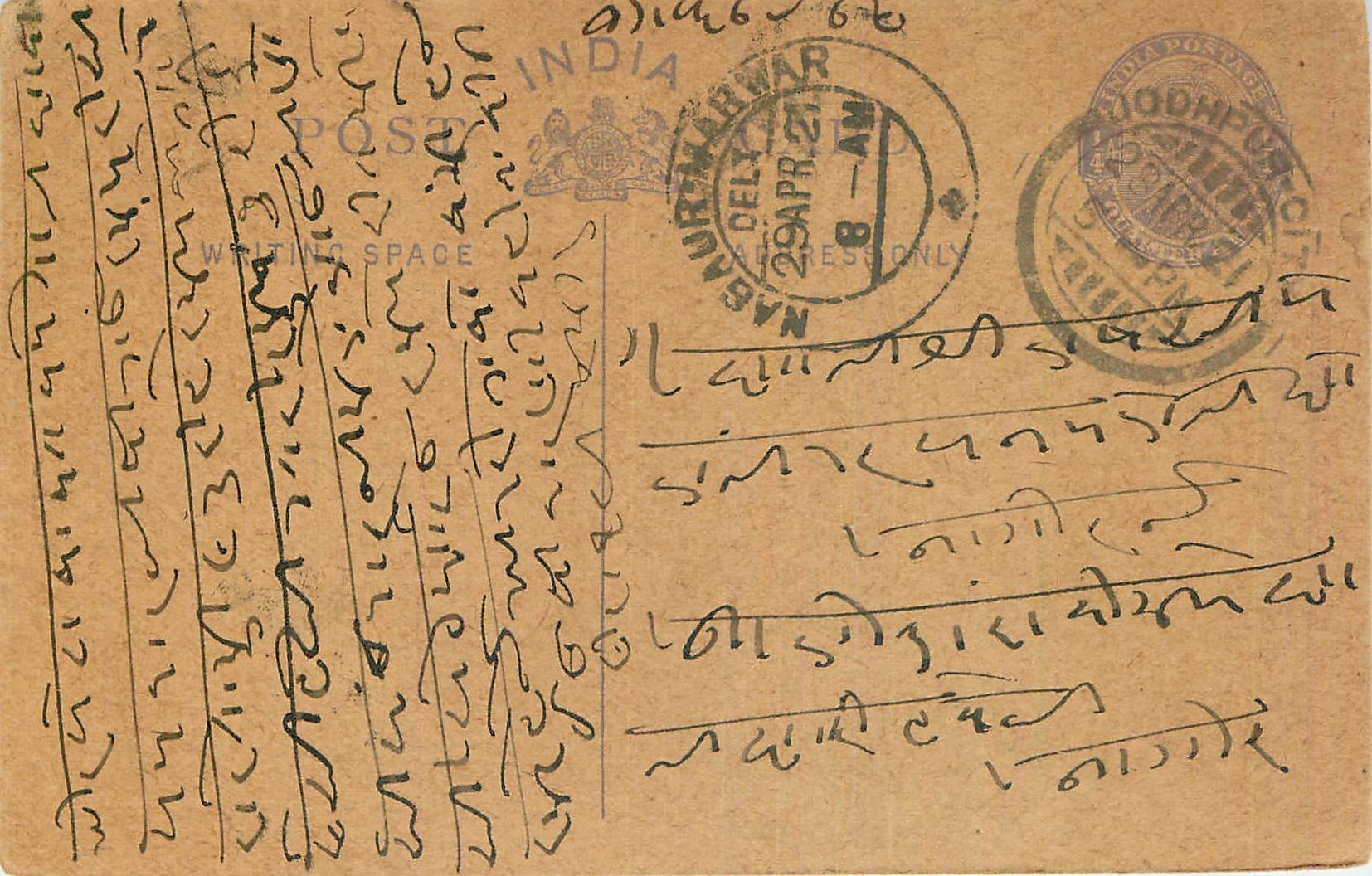 Inde India Entier Postal Stationary George V