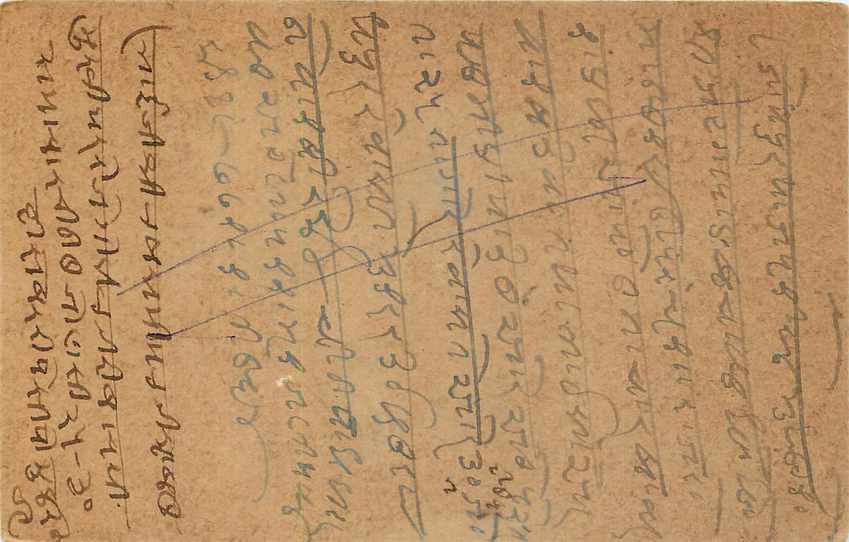 Inde India Entier Postal Stationary George V — Verso