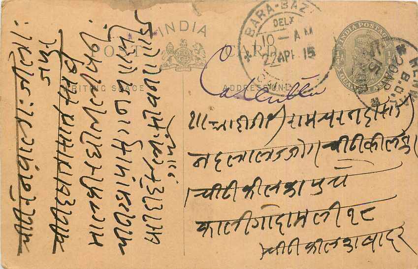 Inde India Entier Postal Stationary George V