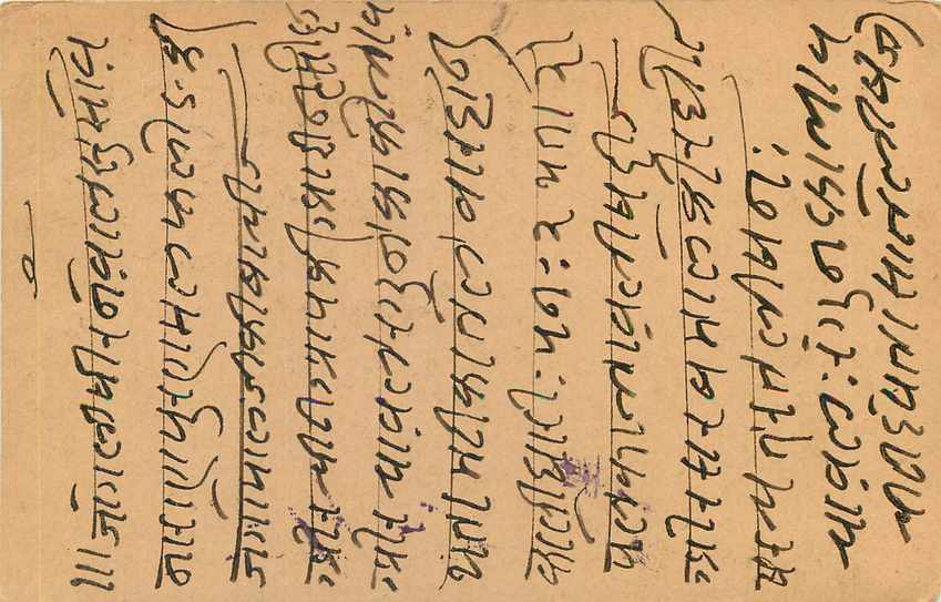 Inde India Entier Postal Stationary George V — Rückseite