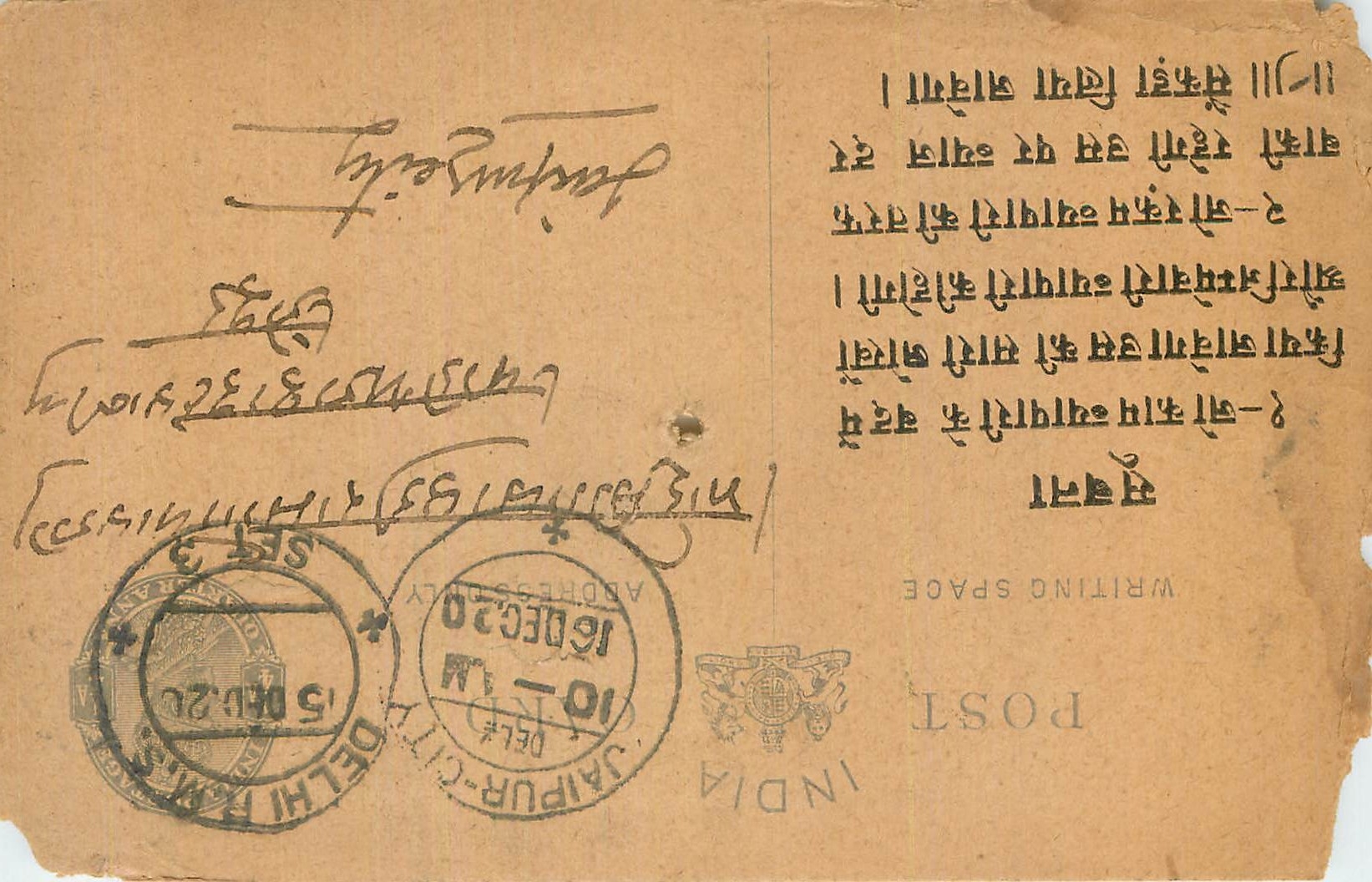 Inde India Entier Postal Stationary George V