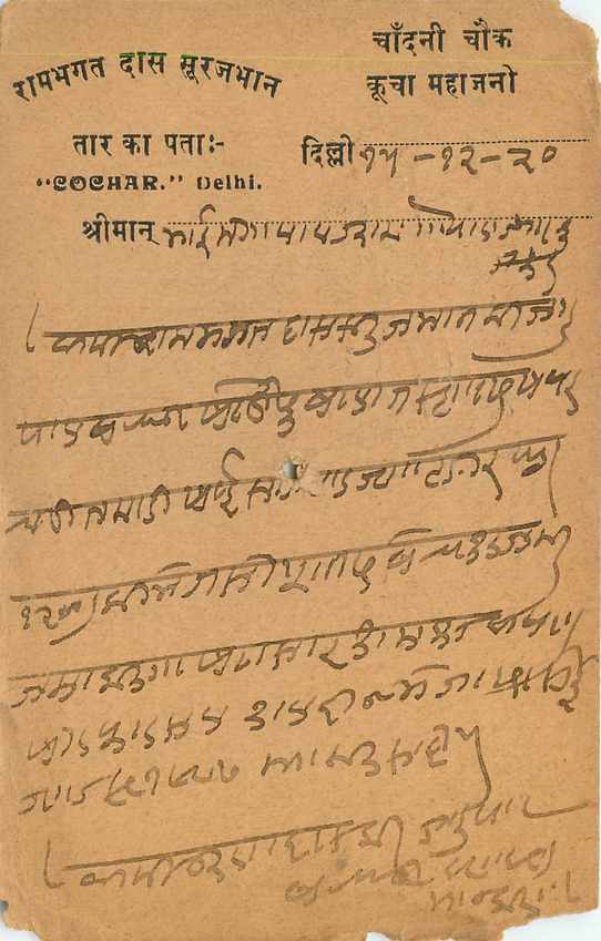 Inde India Entier Postal Stationary George V — Rückseite
