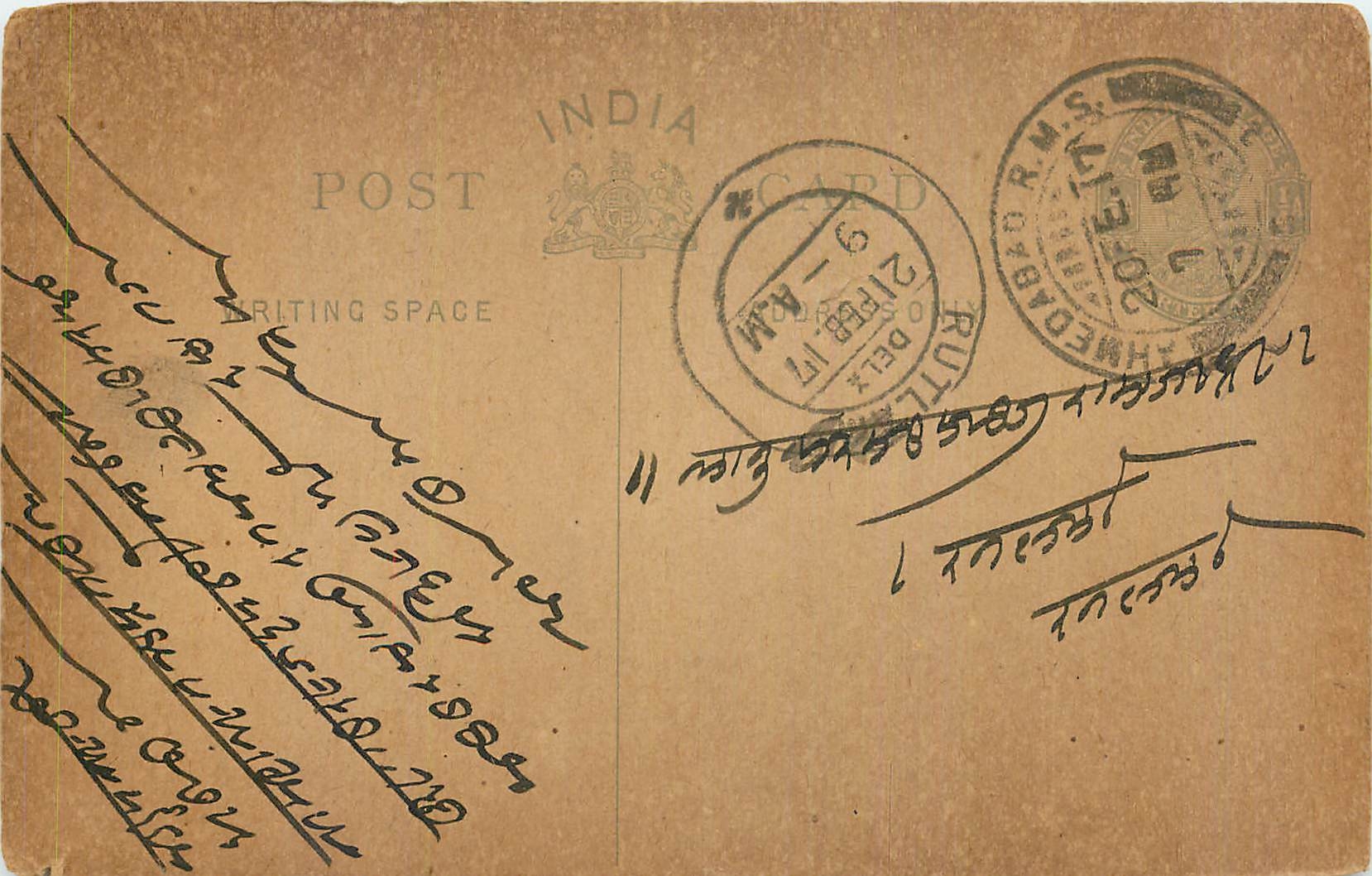 Inde India Entier Postal Stationary George V