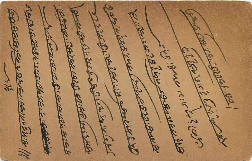 Inde India Entier Postal Stationary George V — Rückseite