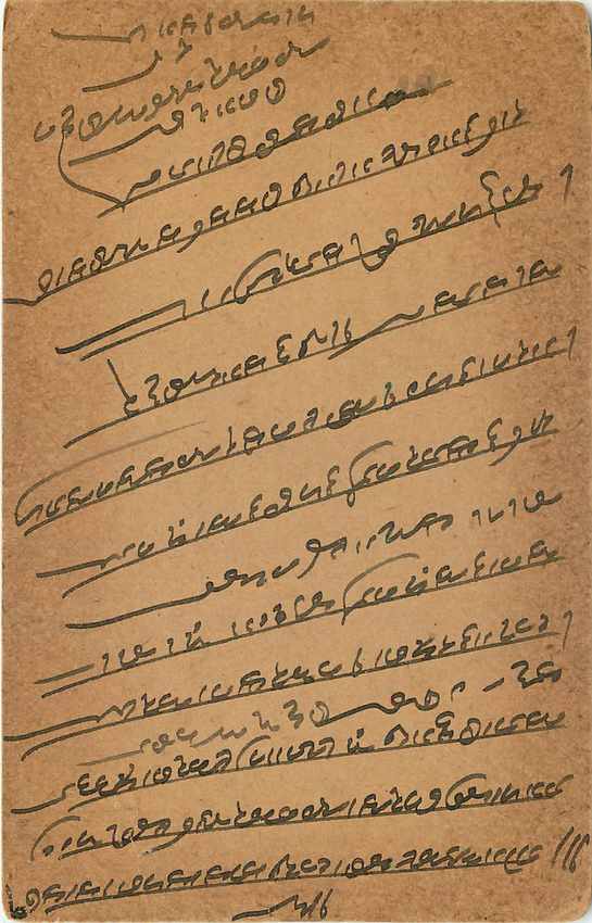 Inde India Entier Postal Stationary George V — Rückseite