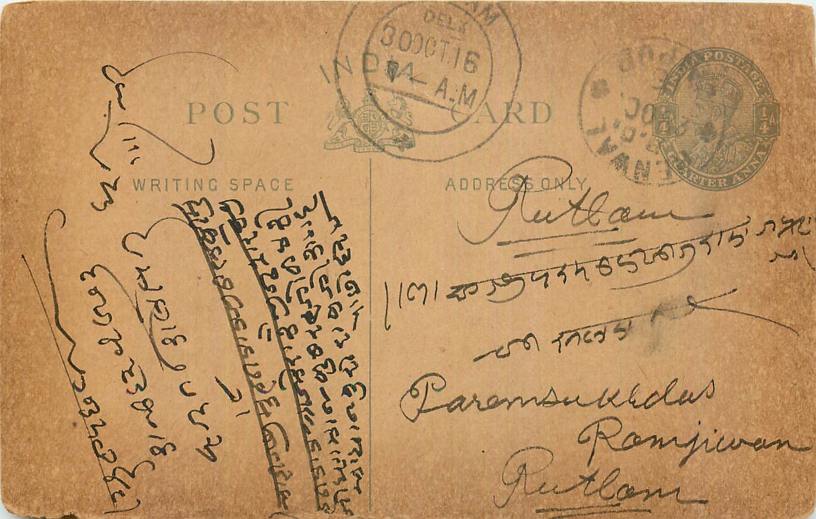 Inde India Entier Postal Stationary George V