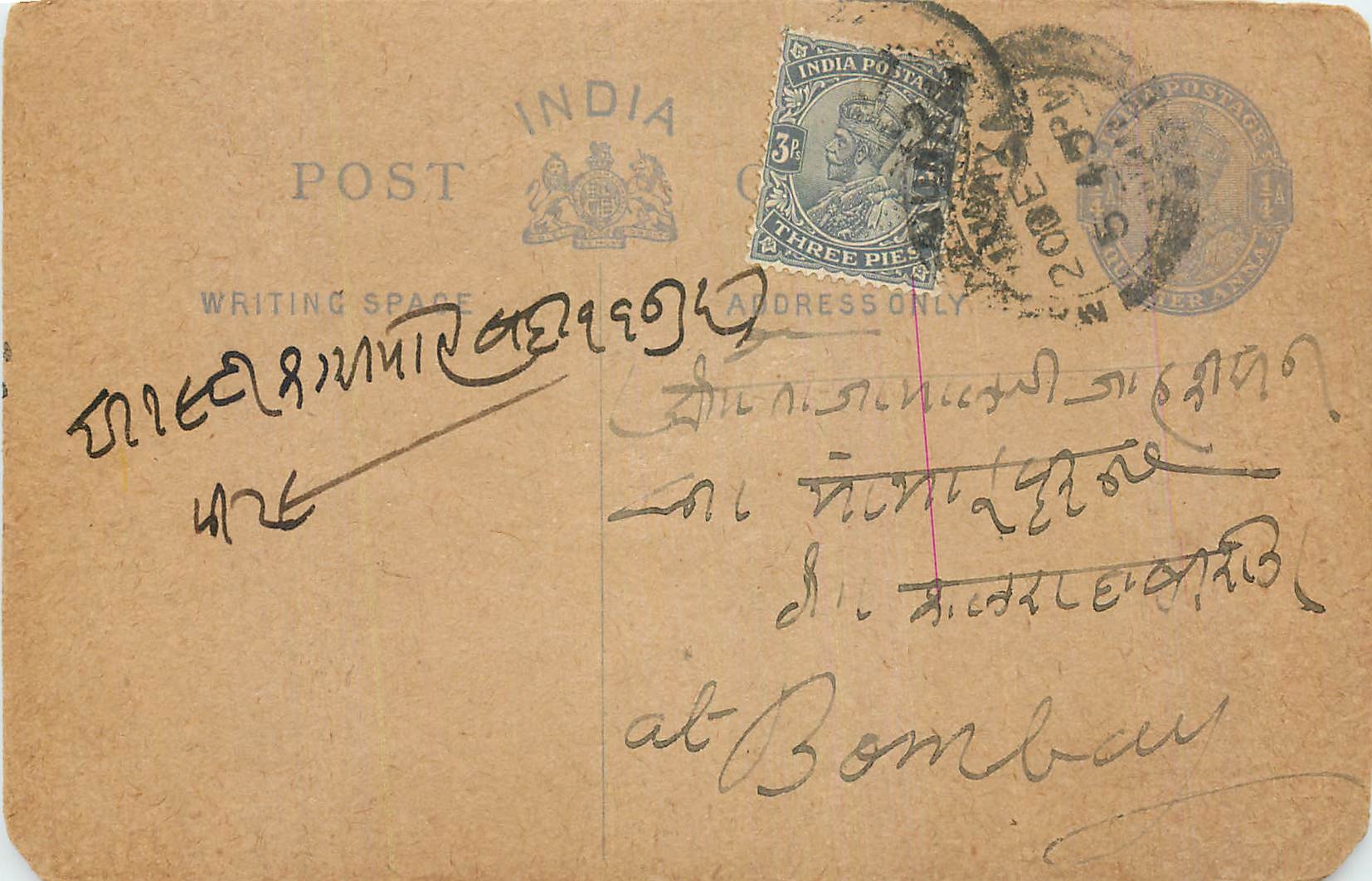 Inde India Entier Postal Stationary George V